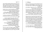 کتاب خاطره جوی فیلدینگ دانلود PDF-1