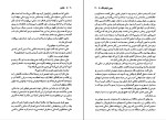 کتاب خاطره جوی فیلدینگ دانلود PDF-1