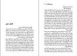 کتاب خاطره جوی فیلدینگ دانلود PDF-1