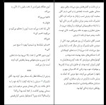 کتاب خال کوب آشویتس هدر موریس دانلود PDF-1