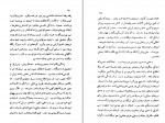 کتاب خانم صاحبخانه فئودور داستایفسکی دانلود PDF-1