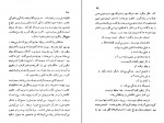 کتاب خانم صاحبخانه فئودور داستایفسکی دانلود PDF-1