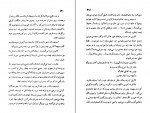 کتاب خانم صاحبخانه فئودور داستایفسکی دانلود PDF-1