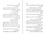 کتاب خانم صاحبخانه فئودور داستایفسکی دانلود PDF-1