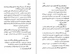 کتاب خانم صاحبخانه فئودور داستایفسکی دانلود PDF-1