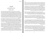 کتاب خانم وزیر خاطرات و دست نوشته های فرخ رو پارسای منصوره پیرنیا دانلود PDF-1