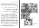 کتاب خانم وزیر خاطرات و دست نوشته های فرخ رو پارسای منصوره پیرنیا دانلود PDF-1