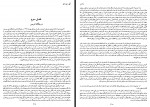 کتاب خانم وزیر خاطرات و دست نوشته های فرخ رو پارسای منصوره پیرنیا دانلود PDF-1