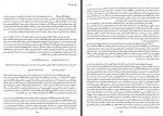 کتاب خانم وزیر خاطرات و دست نوشته های فرخ رو پارسای منصوره پیرنیا دانلود PDF-1