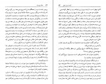 کتاب خانه پتروداوا کنسانتین ویرژیل گئورگیو دانلود PDF-1