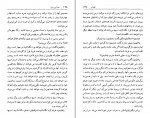 کتاب خانه پتروداوا کنسانتین ویرژیل گئورگیو دانلود PDF-1