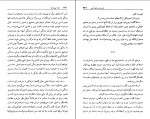 کتاب خانه پتروداوا کنسانتین ویرژیل گئورگیو دانلود PDF-1