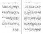 کتاب خانه پتروداوا کنسانتین ویرژیل گئورگیو دانلود PDF-1