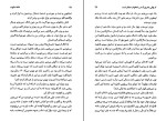 کتاب خانه ی سکوت اورهان پاموک دانلود PDF-1