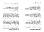 کتاب خانه ی سکوت اورهان پاموک دانلود PDF-1