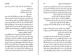 کتاب خانه ی سکوت اورهان پاموک دانلود PDF-1