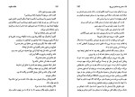 کتاب خانه ی سکوت اورهان پاموک دانلود PDF-1