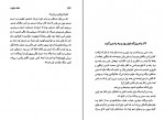 کتاب خانه ی سکوت اورهان پاموک دانلود PDF-1