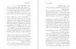 کتاب خانواده‌ی زیر پل ناتالی سویج کارلسون دانلود PDF-1