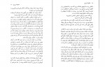 کتاب خانواده‌ی زیر پل ناتالی سویج کارلسون دانلود PDF-1