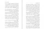 کتاب خانواده‌ی زیر پل ناتالی سویج کارلسون دانلود PDF-1