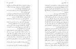 کتاب خانواده‌ی زیر پل ناتالی سویج کارلسون دانلود PDF-1