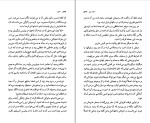 کتاب خانوم مسعود بهنود دانلود PDF-1