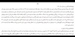 کتاب خبرخوان پولت جایلز دانلود PDF-1