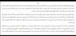 کتاب خبرخوان پولت جایلز دانلود PDF-1