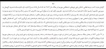 کتاب خبرخوان پولت جایلز دانلود PDF-1