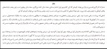 کتاب خبرخوان پولت جایلز دانلود PDF-1