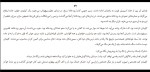 کتاب خبرخوان پولت جایلز دانلود PDF-1