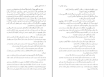 کتاب خداحافظی طولانی ریموند چندلر دانلود PDF-1