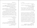 کتاب خداحافظی طولانی ریموند چندلر دانلود PDF-1