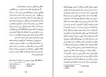 کتاب خداحافظ آقای چیپس جیمز هیلتن دانلود pdf-1