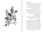 کتاب خداحافظ آقای چیپس جیمز هیلتن دانلود pdf-1