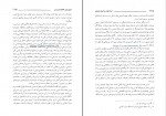 کتاب خراسانیان در قرون وسطی م. الف آریانپور دانلود pdf-1