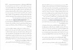 کتاب خراسانیان در قرون وسطی م. الف آریانپور دانلود pdf-1