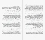 کتاب خردم کن طاهره مافی دانلود PDF-1