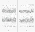 کتاب خردم کن طاهره مافی دانلود PDF-1