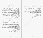 کتاب خردم کن طاهره مافی دانلود PDF-1