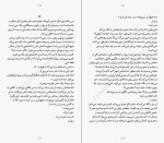 کتاب خردم کن طاهره مافی دانلود PDF-1