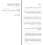 کتاب خفاش یو نسبو دانلود PDF-1