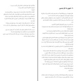 کتاب خفاش یو نسبو دانلود PDF-1