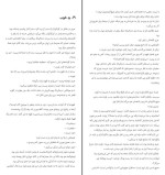 کتاب خفاش یو نسبو دانلود PDF-1