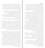 کتاب خفاش یو نسبو دانلود PDF-1