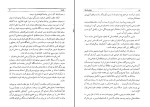 کتاب خلقت انسان یدالله سحابی دانلود PDF-1