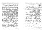 کتاب خلقت انسان یدالله سحابی دانلود PDF-1