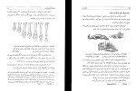 کتاب خلقت انسان یدالله سحابی دانلود PDF-1