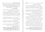 کتاب خلقت انسان یدالله سحابی دانلود PDF-1